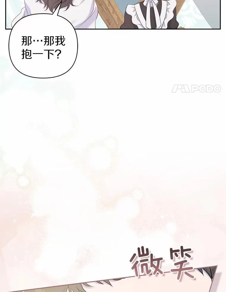 1.爱人的背叛 第83页