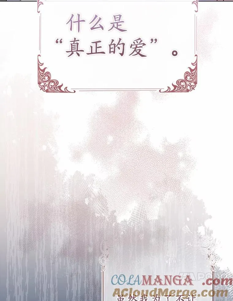 1.爱人的背叛 第89页