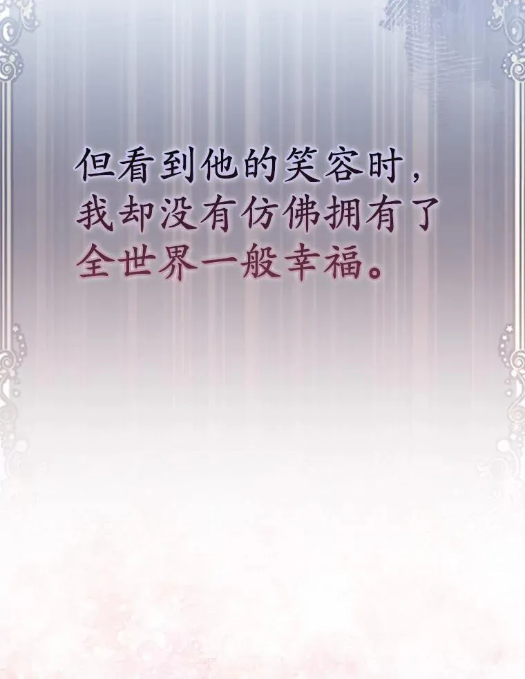 1.爱人的背叛 第92页