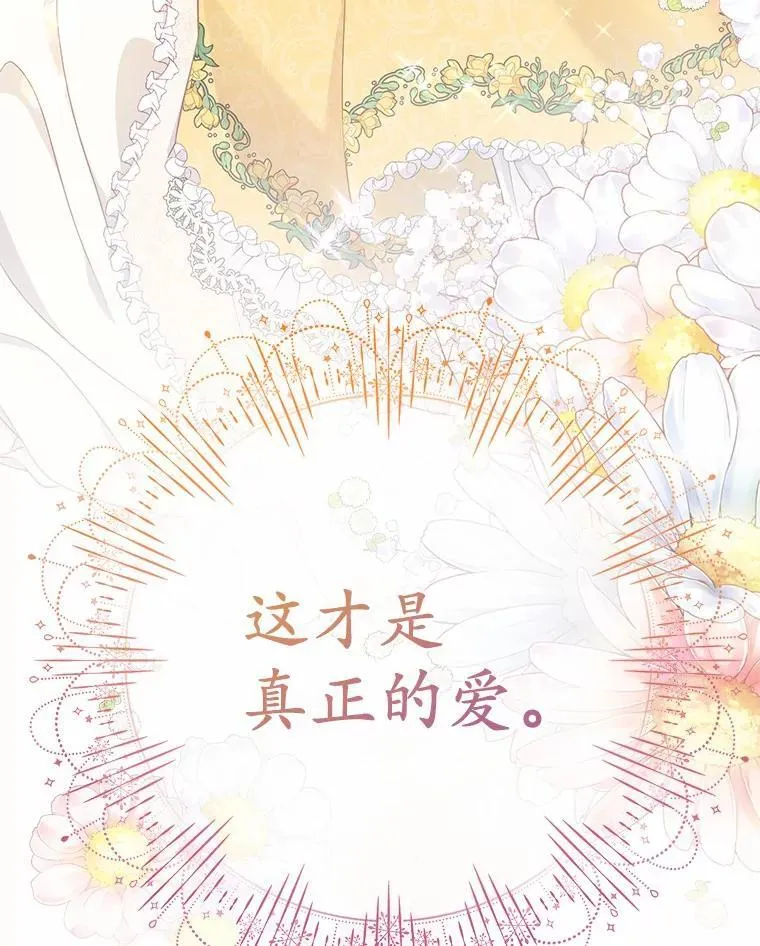 1.爱人的背叛 第102页