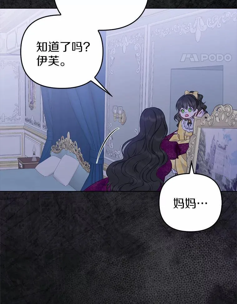 1.爱人的背叛 第110页