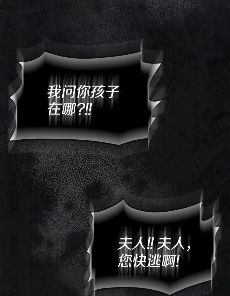 1.爱人的背叛 第111页