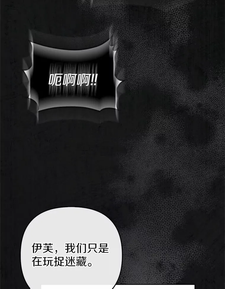 1.爱人的背叛 第112页