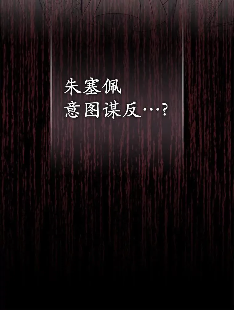 1.爱人的背叛 第128页