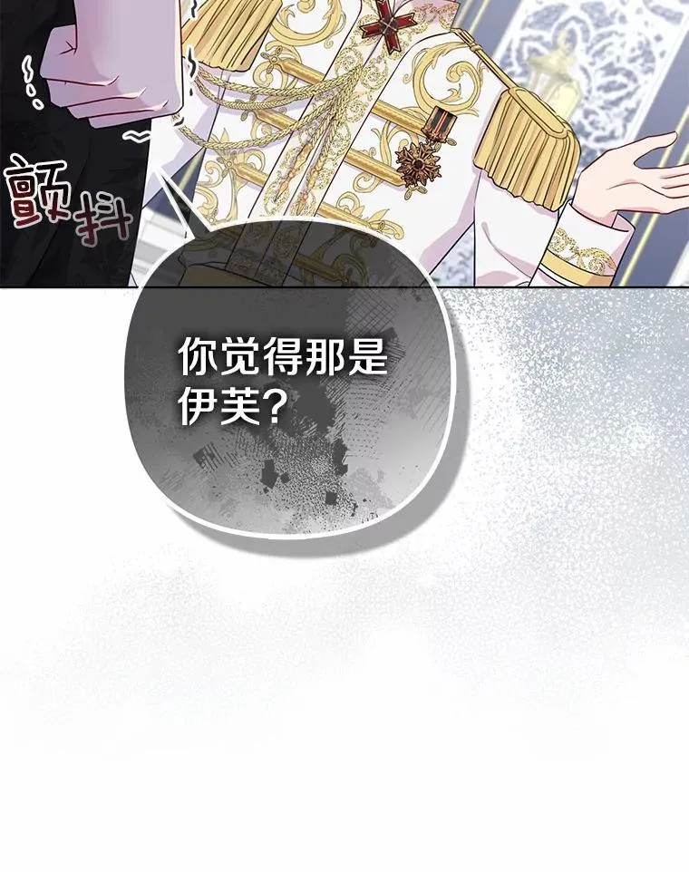 1.爱人的背叛 第194页