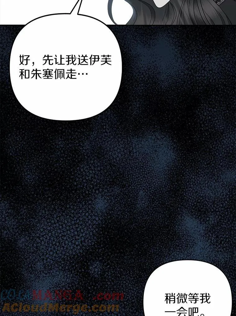 2.魔女的炼金术 第5页