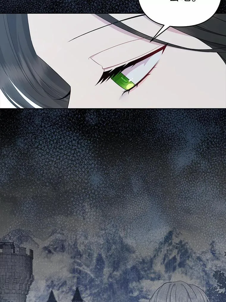 2.魔女的炼金术 第6页