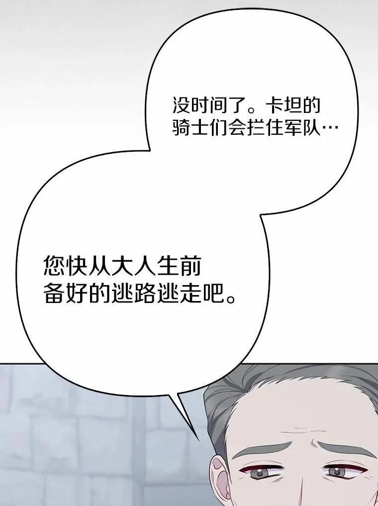 2.魔女的炼金术 第8页