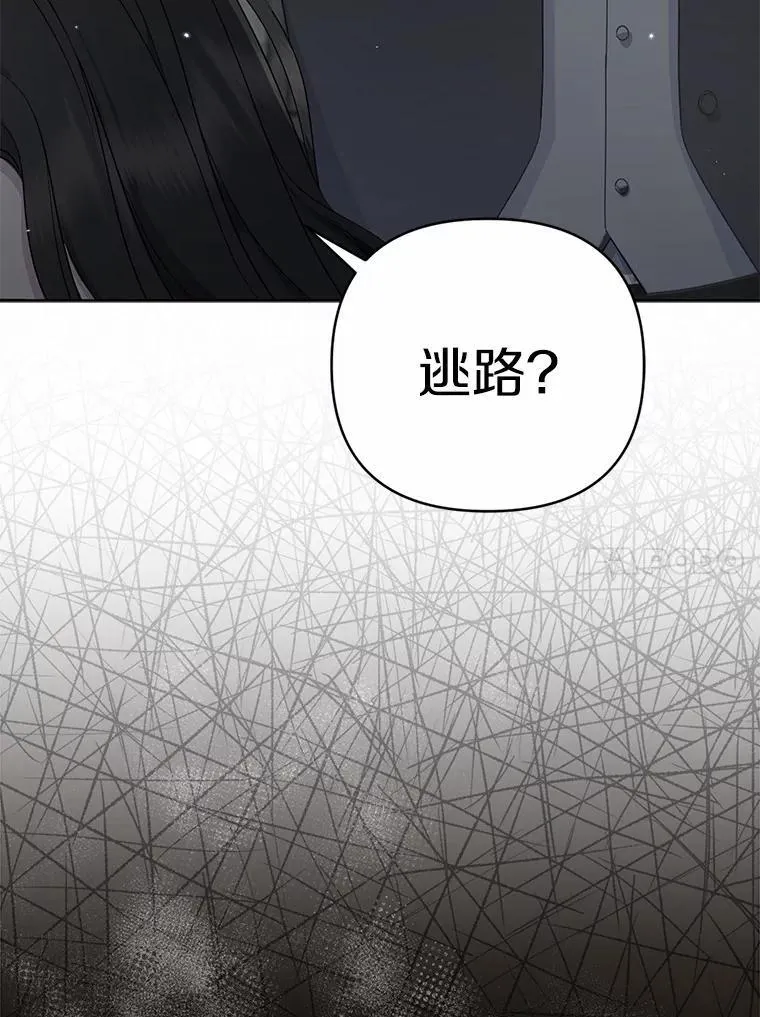 2.魔女的炼金术 第10页
