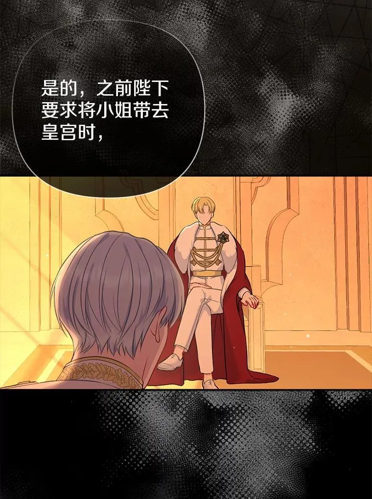 2.魔女的炼金术 第11页