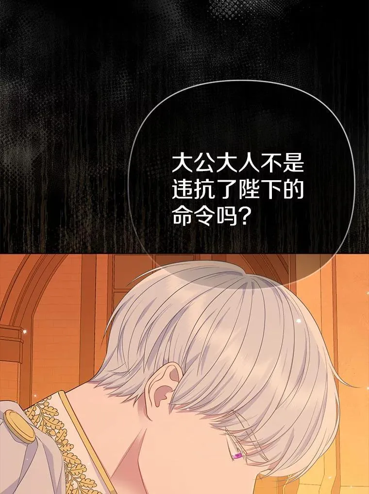 2.魔女的炼金术 第12页