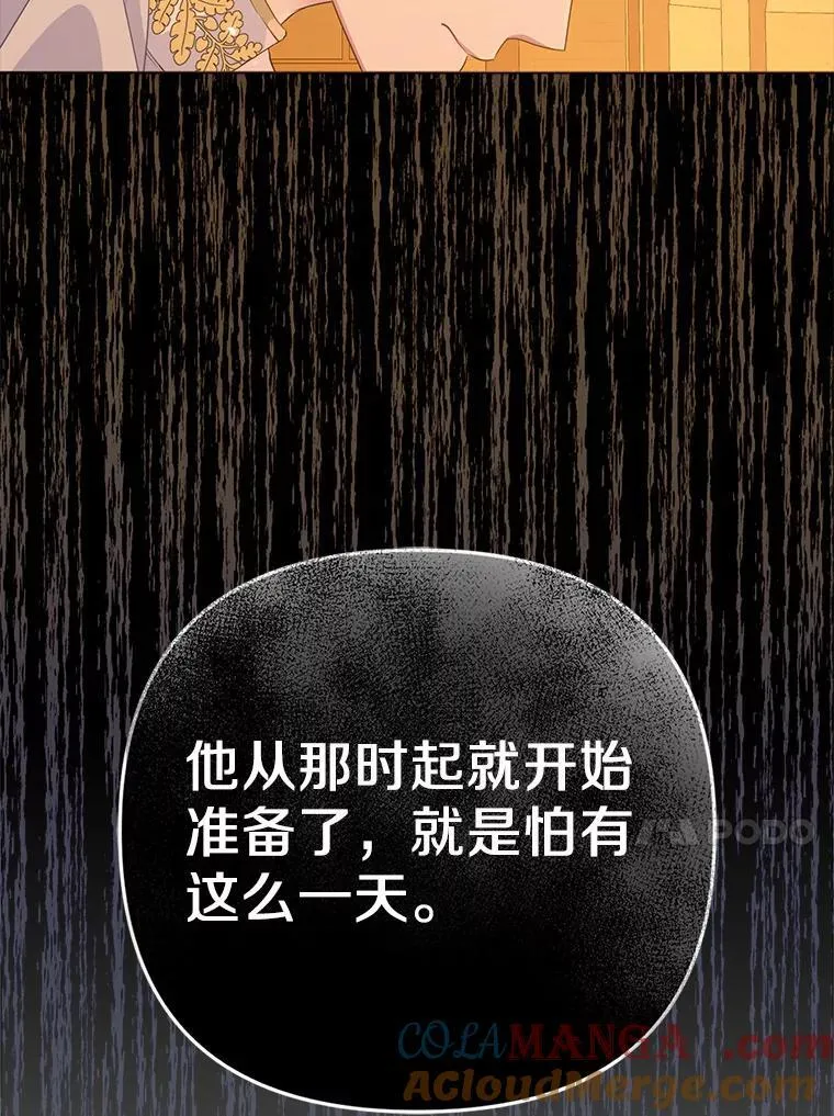 2.魔女的炼金术 第13页