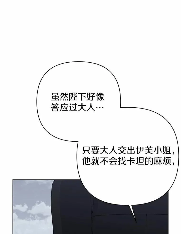 2.魔女的炼金术 第15页