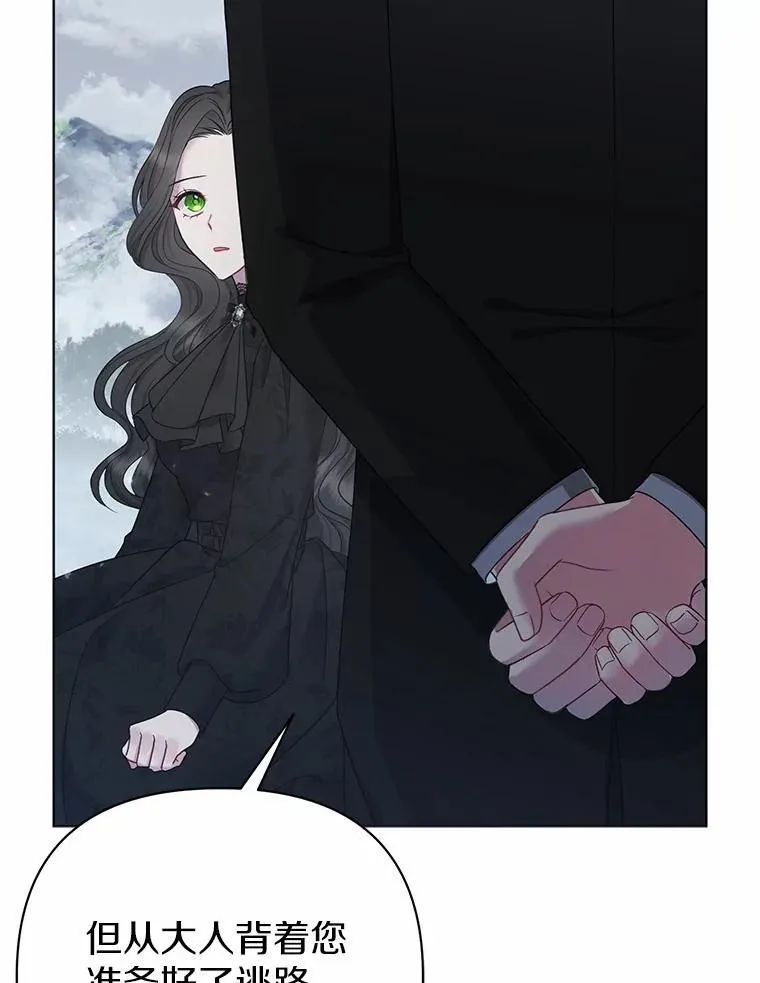 2.魔女的炼金术 第16页