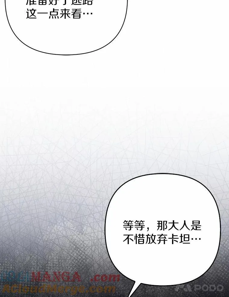 2.魔女的炼金术 第17页