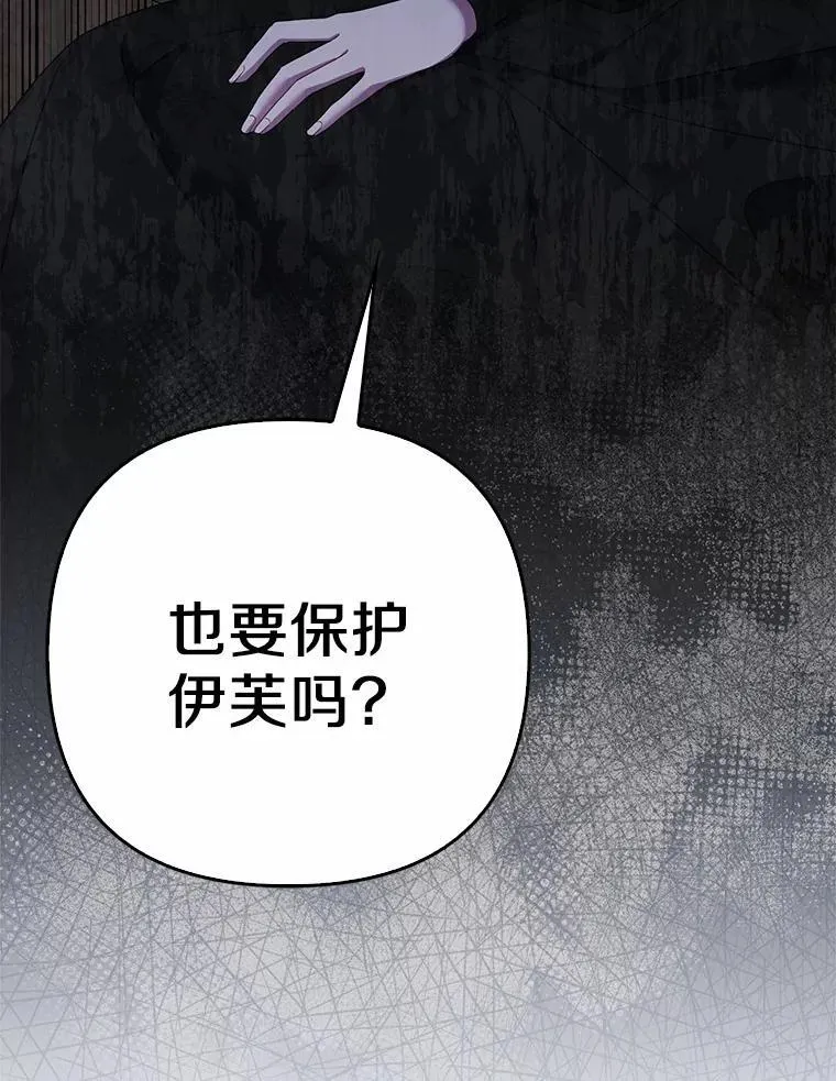 2.魔女的炼金术 第19页