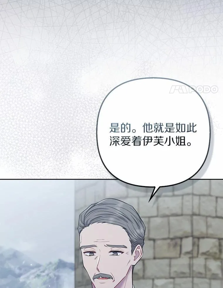 2.魔女的炼金术 第20页
