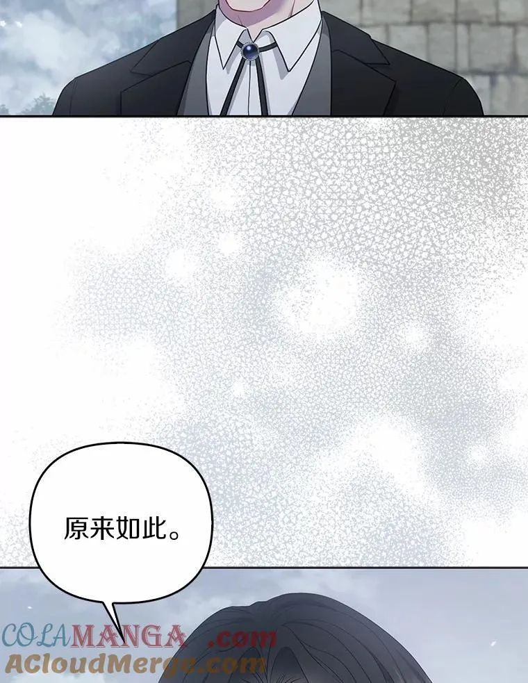 2.魔女的炼金术 第21页