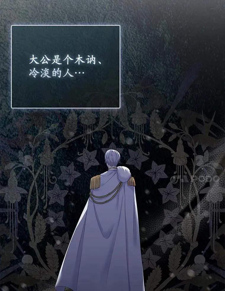 2.魔女的炼金术 第23页