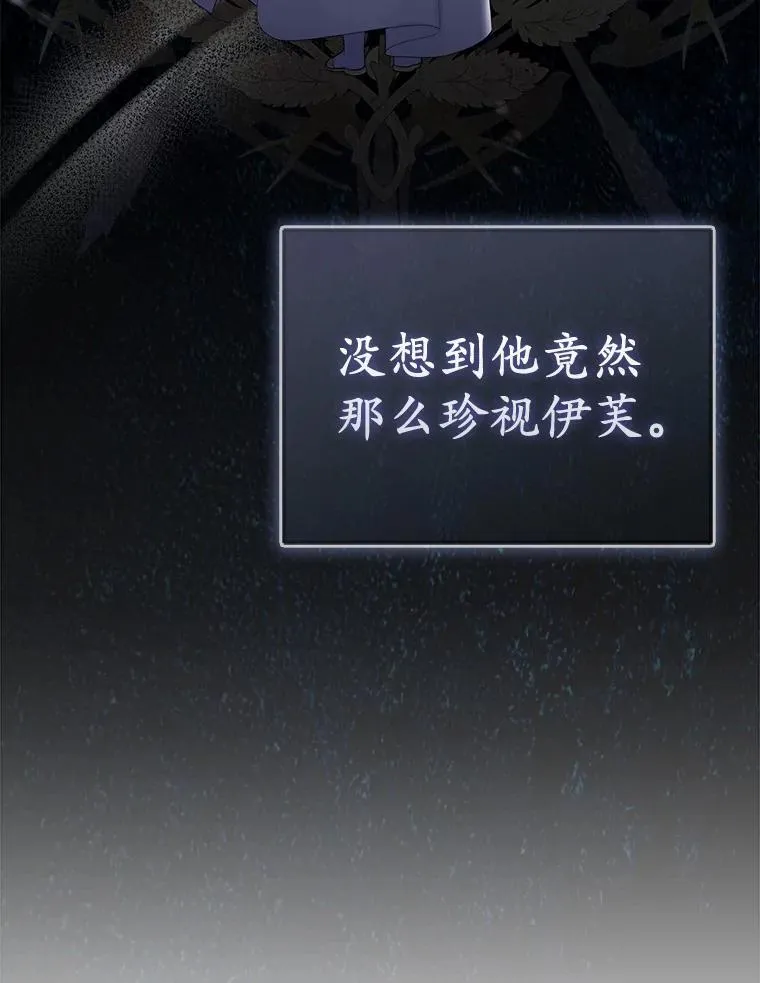 2.魔女的炼金术 第24页