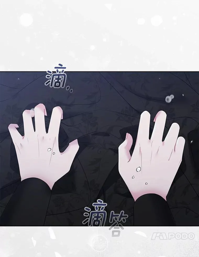 2.魔女的炼金术 第26页