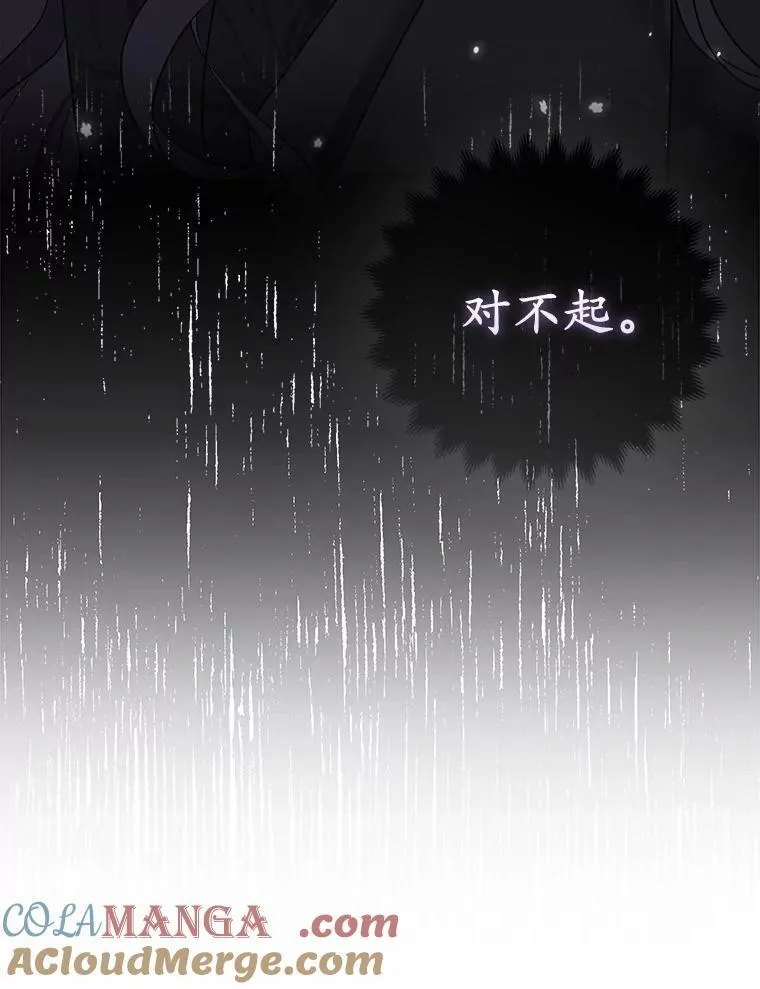 2.魔女的炼金术 第29页