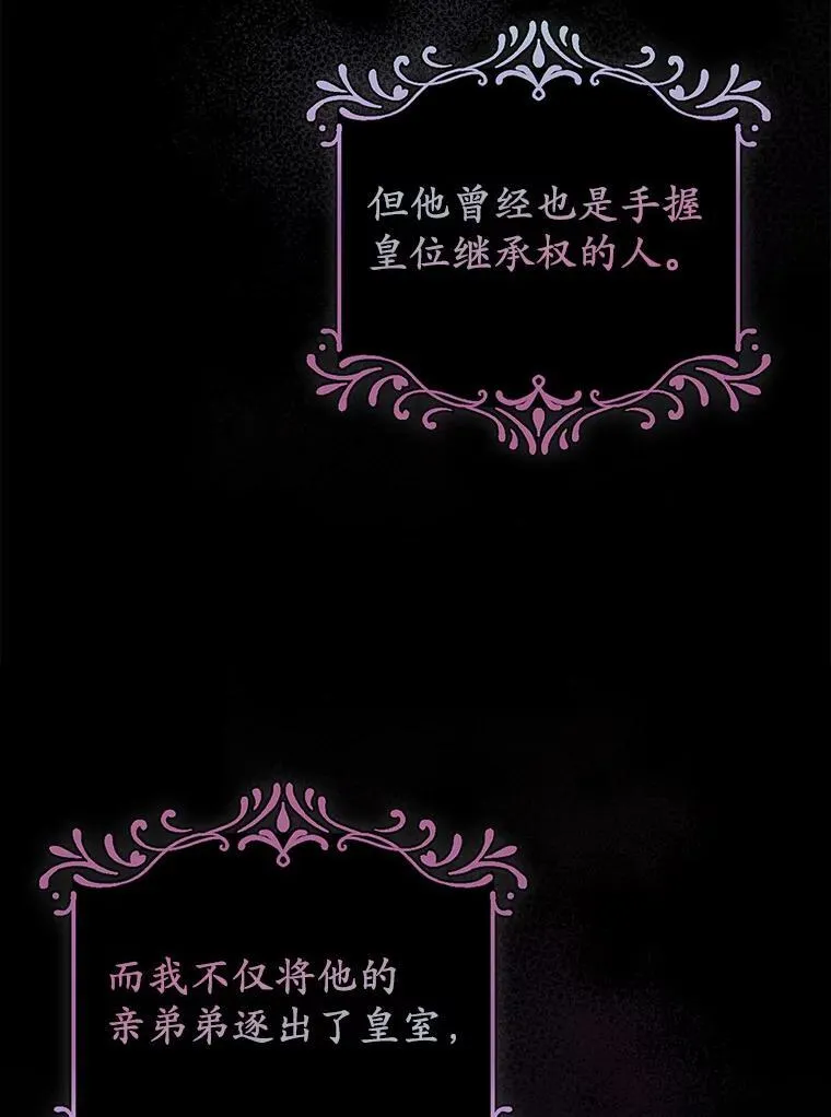 2.魔女的炼金术 第32页