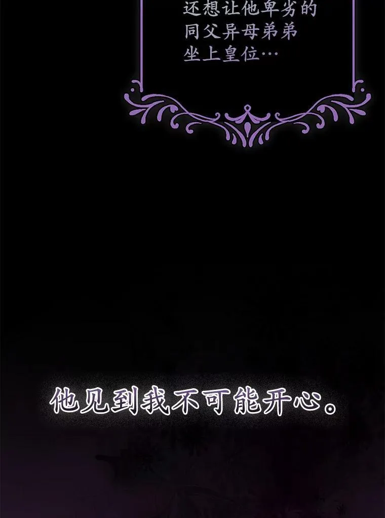 2.魔女的炼金术 第34页