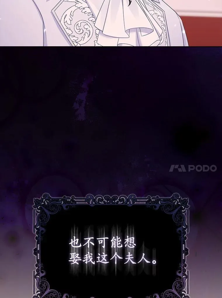 2.魔女的炼金术 第36页