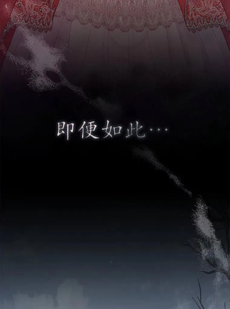 2.魔女的炼金术 第38页
