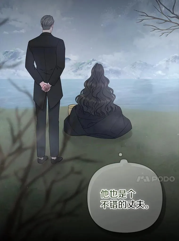 2.魔女的炼金术 第39页