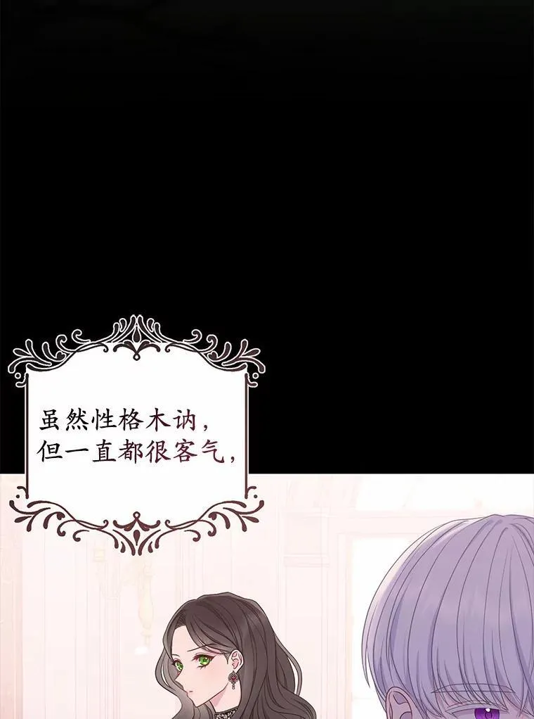 2.魔女的炼金术 第40页