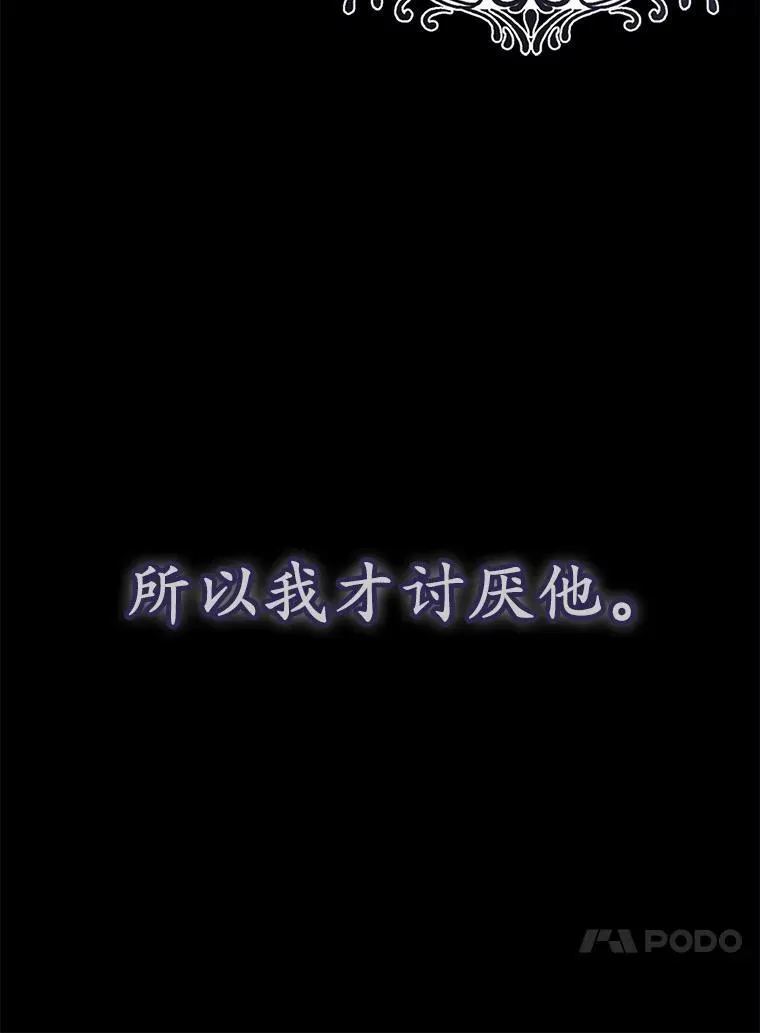 2.魔女的炼金术 第42页