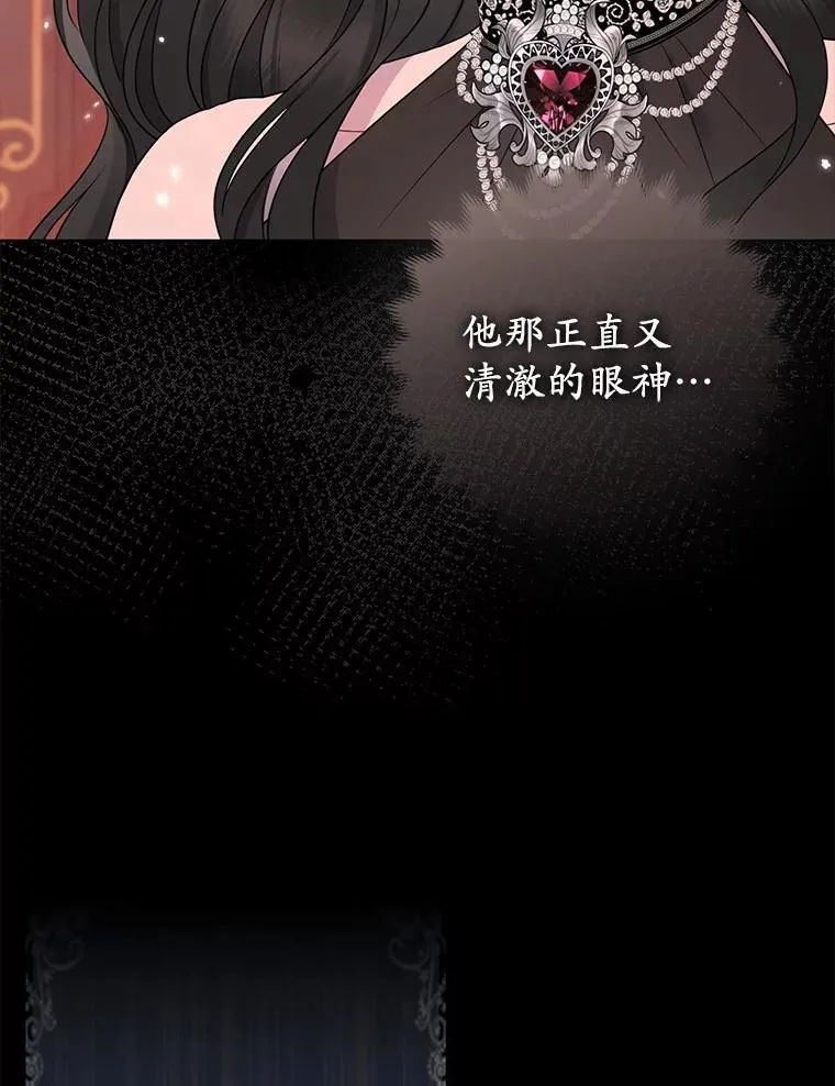 2.魔女的炼金术 第44页