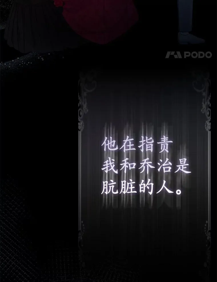 2.魔女的炼金术 第46页