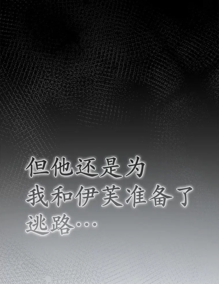 2.魔女的炼金术 第47页