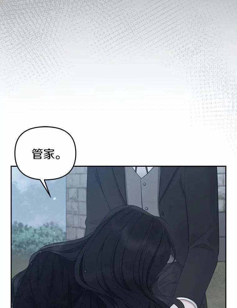 2.魔女的炼金术 第48页