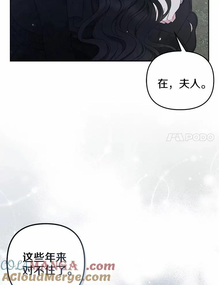 2.魔女的炼金术 第49页