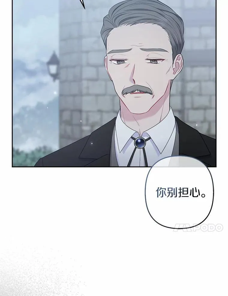 2.魔女的炼金术 第52页