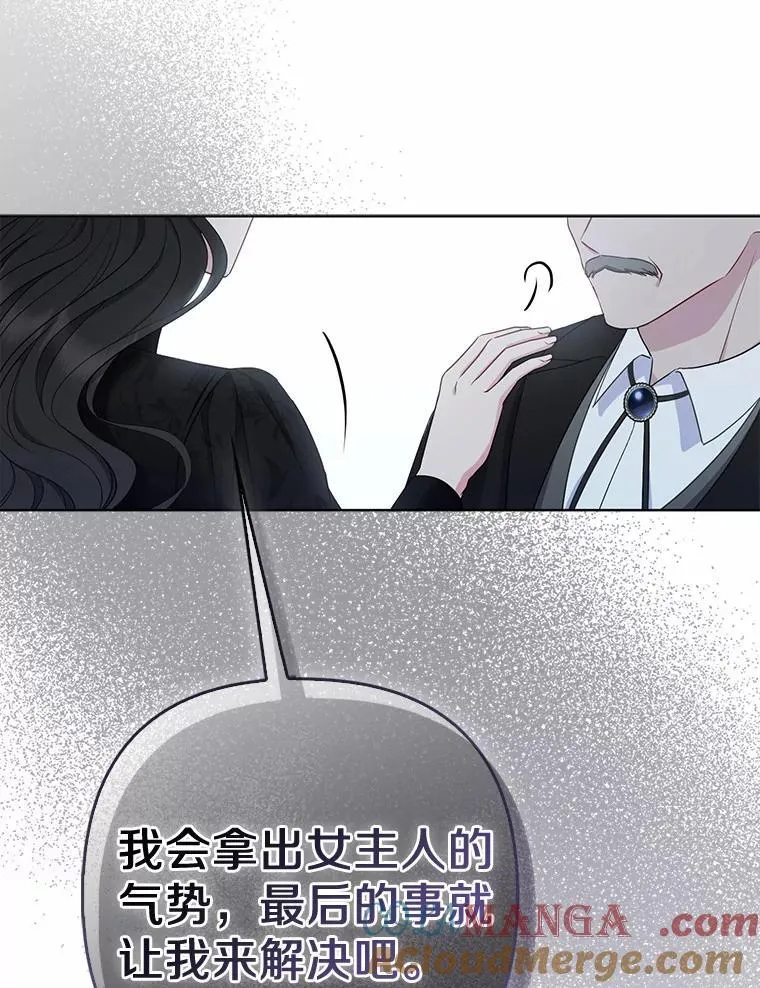 2.魔女的炼金术 第53页