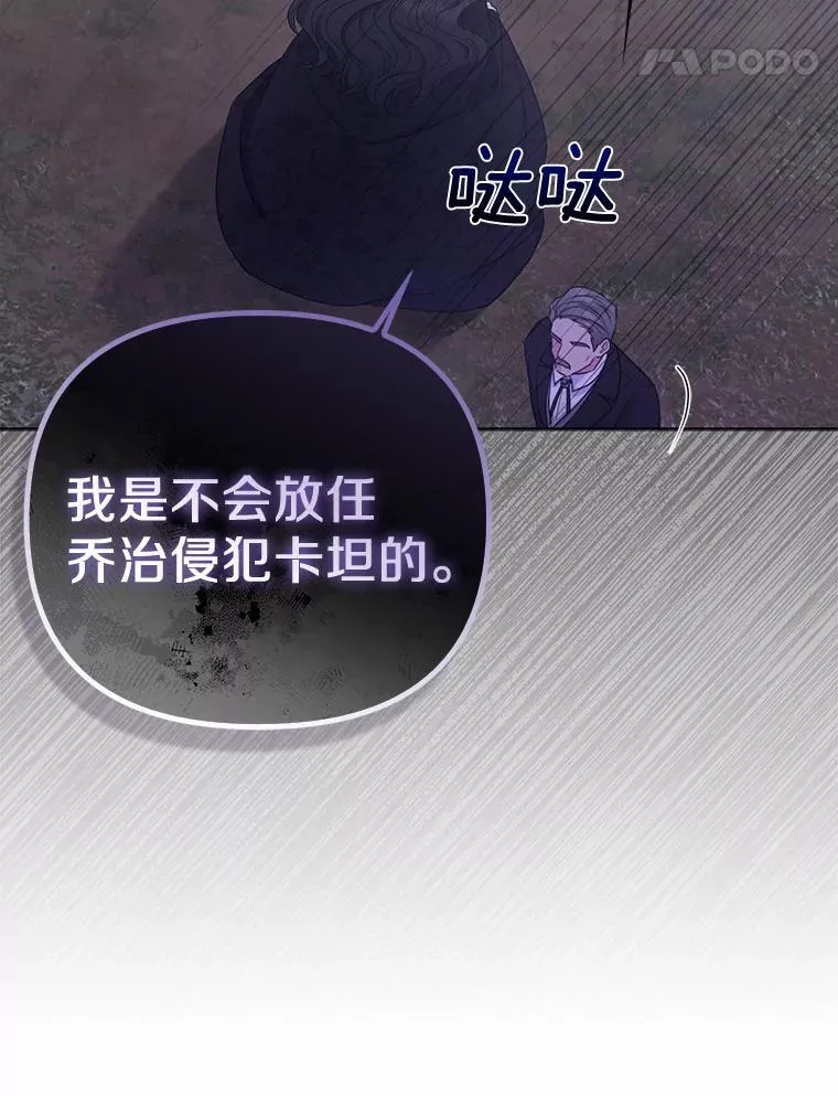 2.魔女的炼金术 第56页
