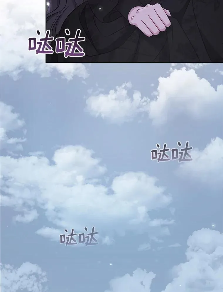 2.魔女的炼金术 第58页