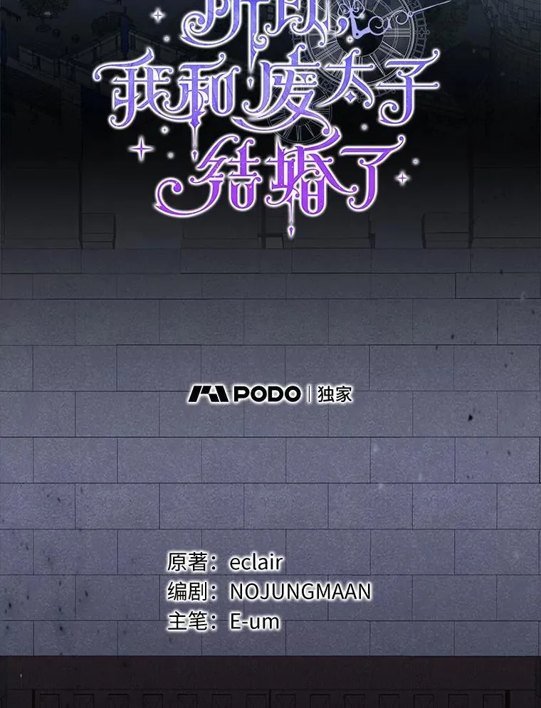2.魔女的炼金术 第60页