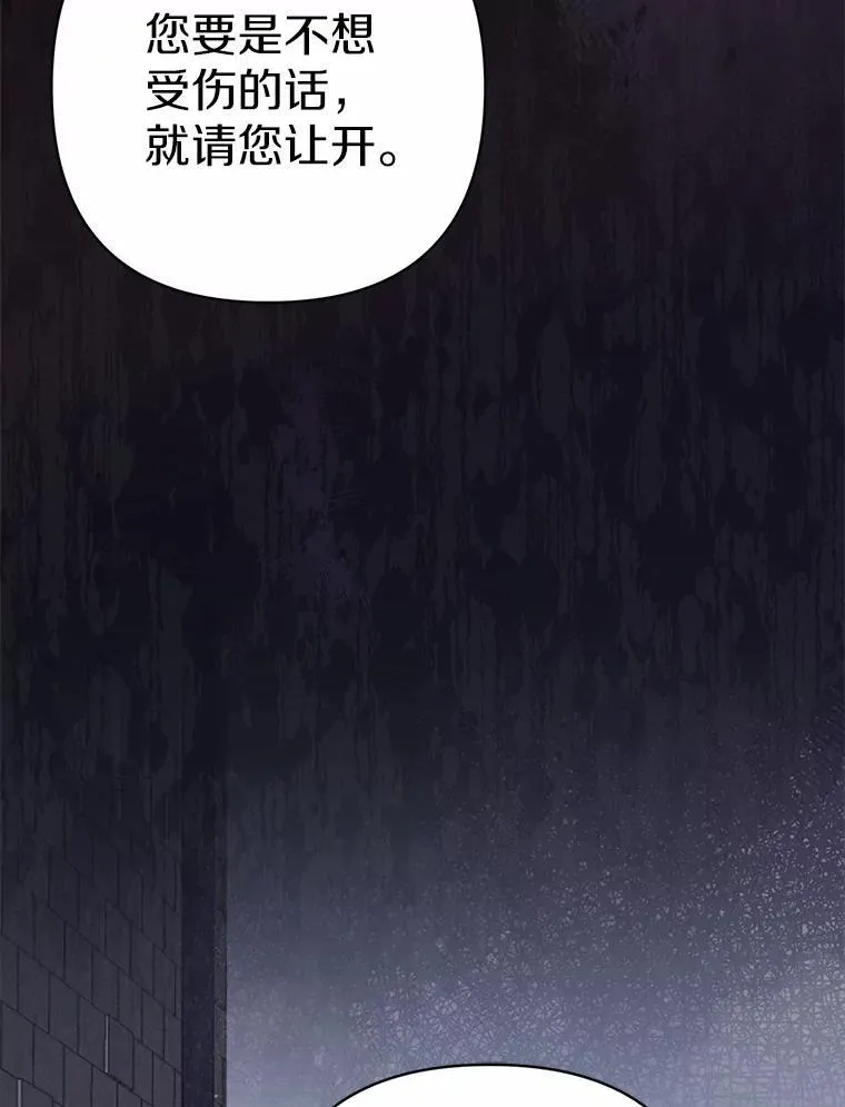 2.魔女的炼金术 第64页