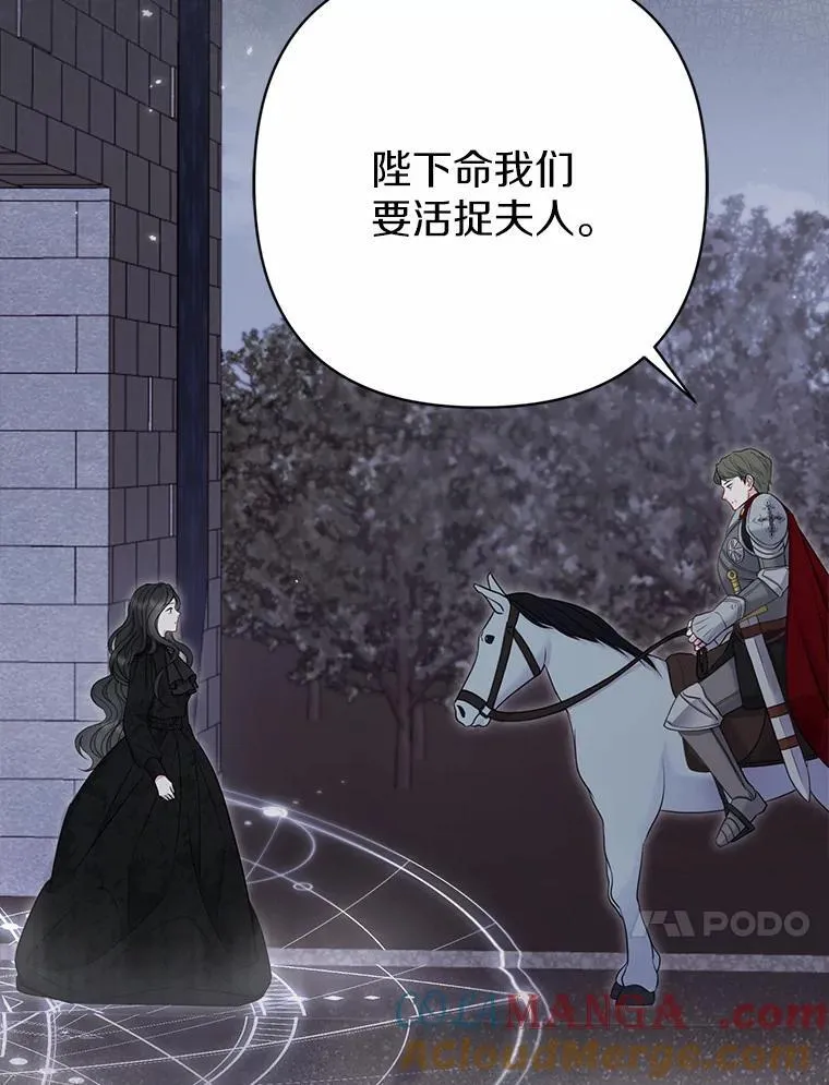 2.魔女的炼金术 第65页