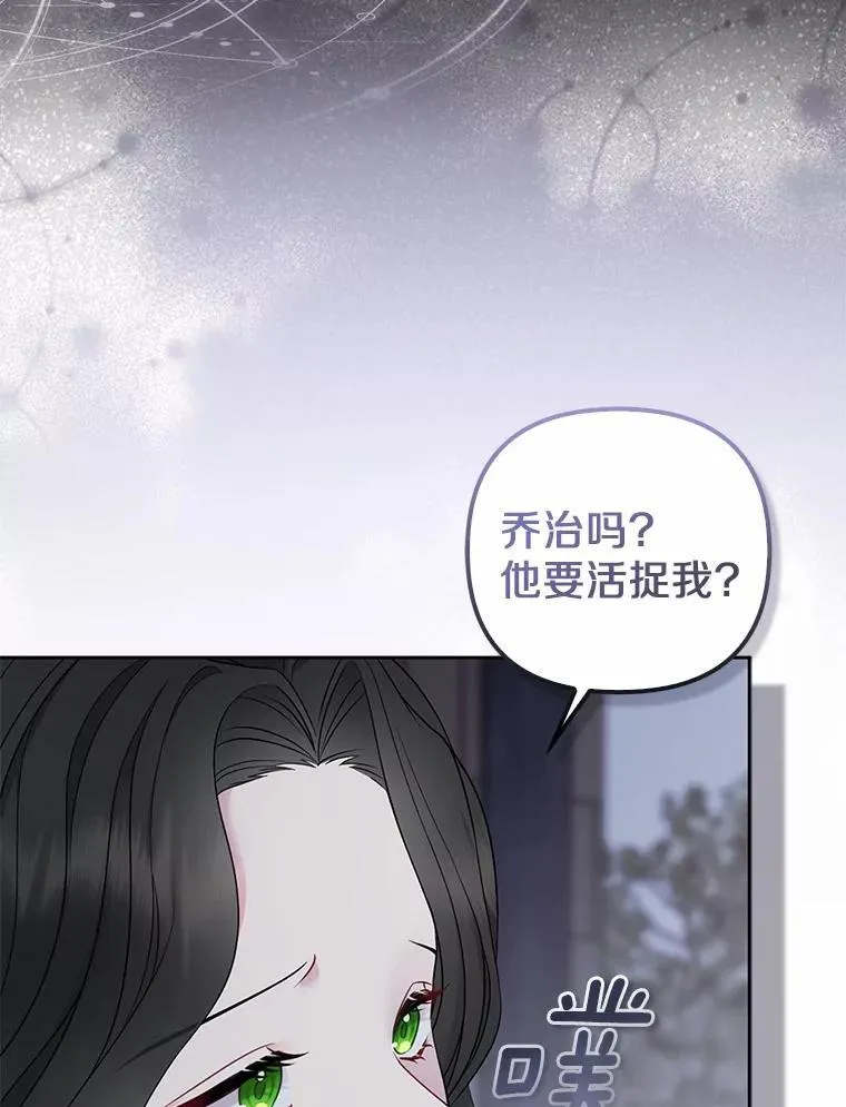 2.魔女的炼金术 第66页