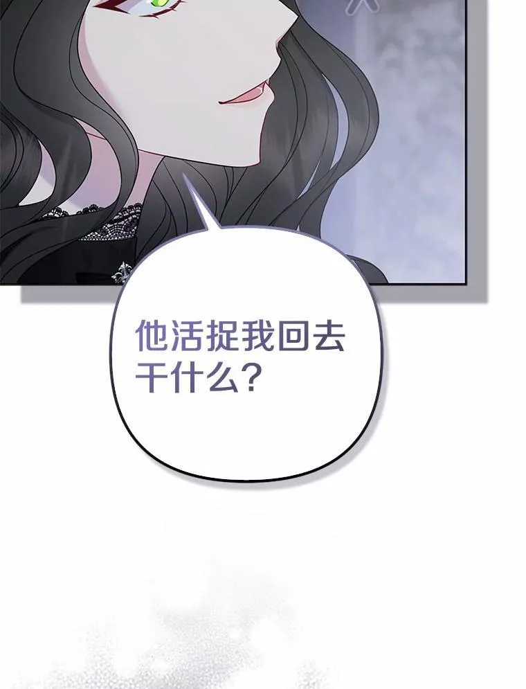 2.魔女的炼金术 第67页
