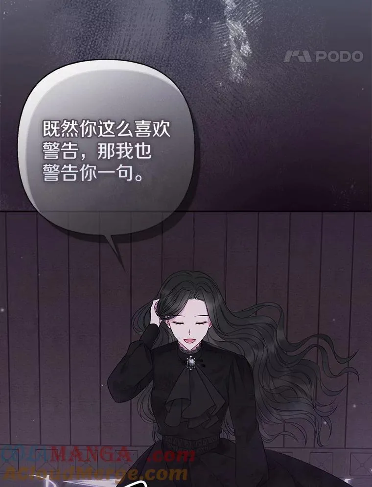 2.魔女的炼金术 第69页