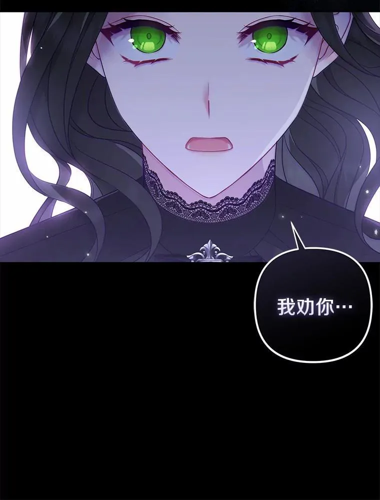 2.魔女的炼金术 第71页
