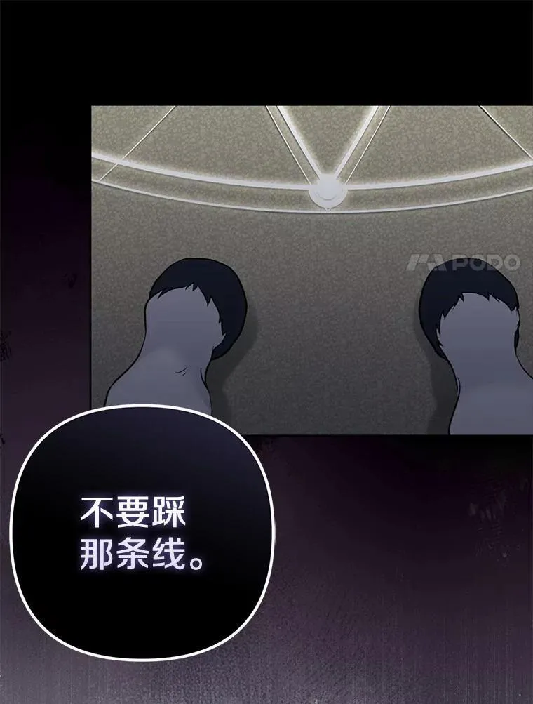 2.魔女的炼金术 第72页